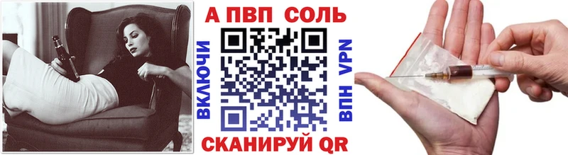 Купить где  Володарск  Alpha PVP VHQ 