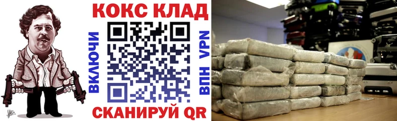 Купить  Володарск  КОКАИН Columbia 