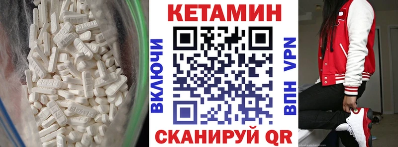 КЕТАМИН VHQ  Купить где  Володарск 