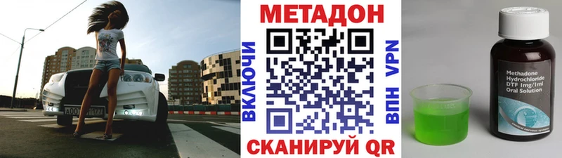Купить закладки  Володарск  МЕТАДОН кристалл 